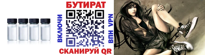 БУТИРАТ вода  omg сайт  Дубна 