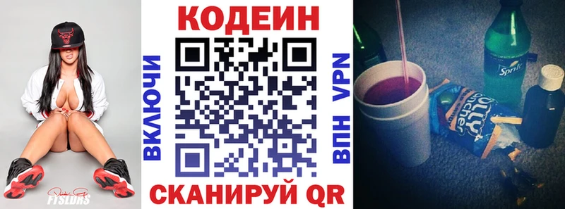 как найти закладки  Дубна  Кодеиновый сироп Lean Purple Drank 