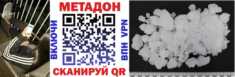 что такое наркотик  Дубна  МЕТАДОН methadone 